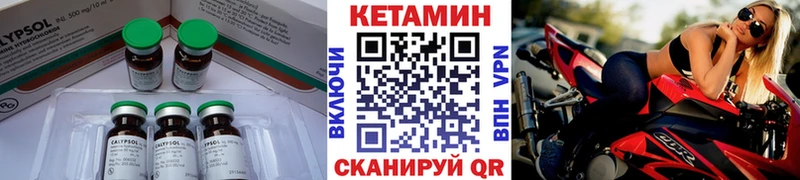 Кетамин VHQ  купить закладку  гидра вход  Ардатов 
