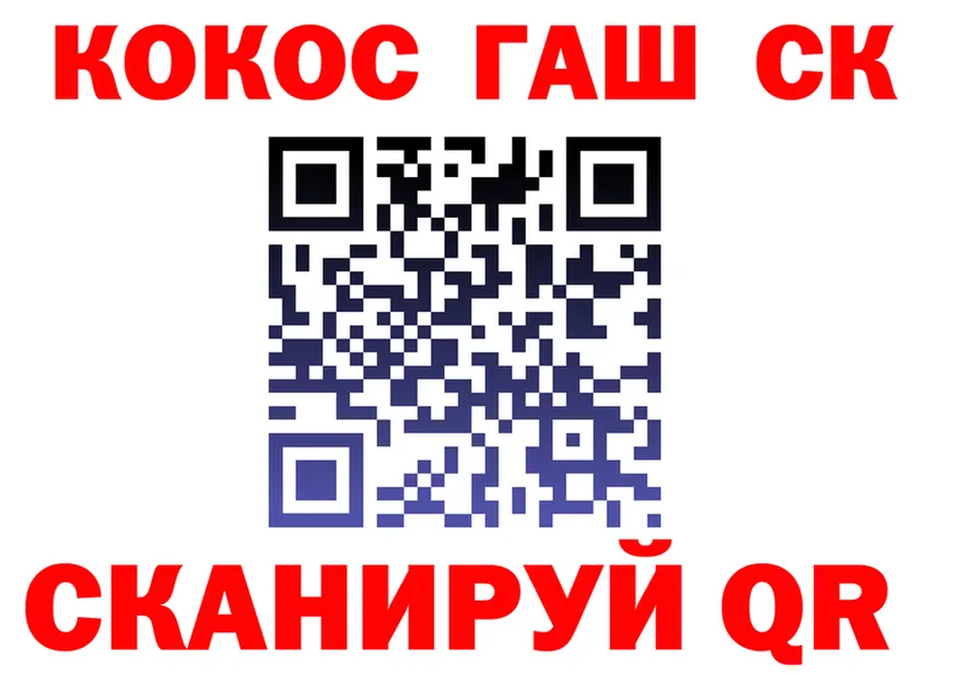 Cocaine 97% зеркало shop kraken Ардатов