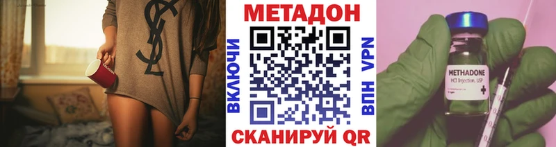 Метадон VHQ  Ардатов 