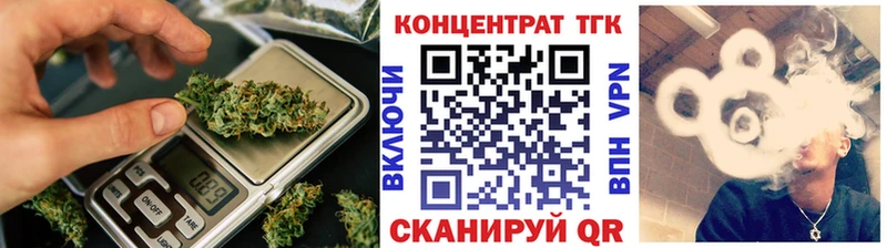 дарнет шоп  Ардатов  ТГК концентрат 